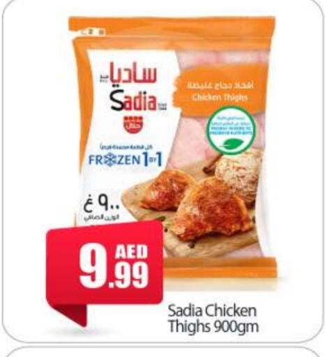 SADIA Chicken Thigh available at BIGmart in UAE - Abu Dhabi