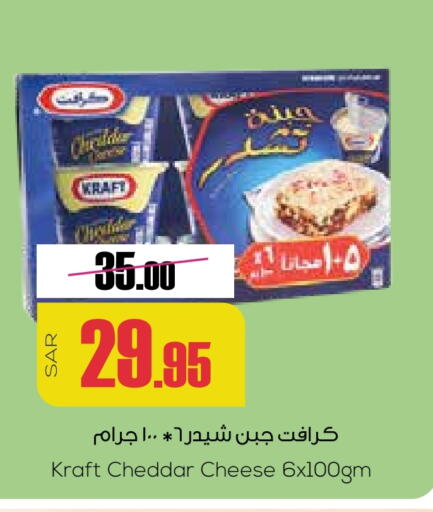 Cheddar Cheese available at Sapt in KSA, Saudi Arabia, Saudi - Buraidah