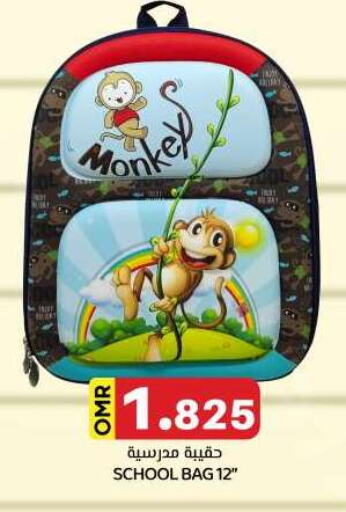 School Bag available at KM Trading  in Oman - Muscat