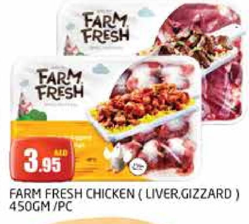 FARM FRESH Chicken Liver available at PASONS GROUP in UAE - Dubai