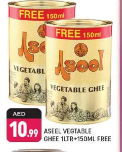 ASEEL Vegetable Ghee available at Shaklan  in UAE - Dubai