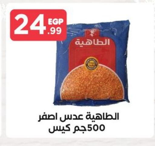 available at مارت فيل in Egypt - القاهرة