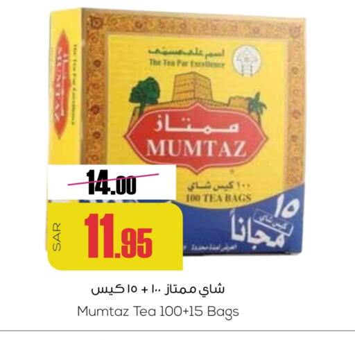 Tea Bags available at Sapt in KSA, Saudi Arabia, Saudi - Buraidah