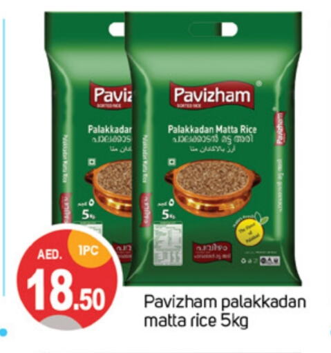 Matta Rice available at TALAL MARKET in UAE - Sharjah / Ajman