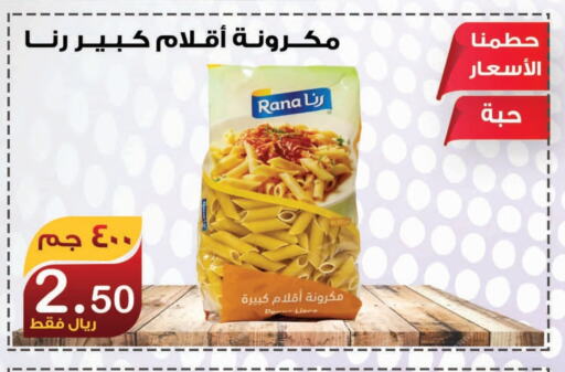 Pasta available at Smart Shopper in KSA, Saudi Arabia, Saudi - Jazan