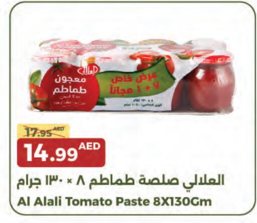 Tomato available at جمعية الامارات التعاونية in الإمارات العربية المتحدة , الامارات - دبي