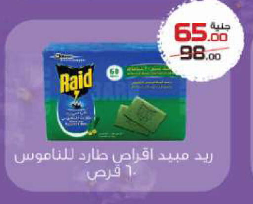 RAID available at  Zahran Market in Egypt - Cairo