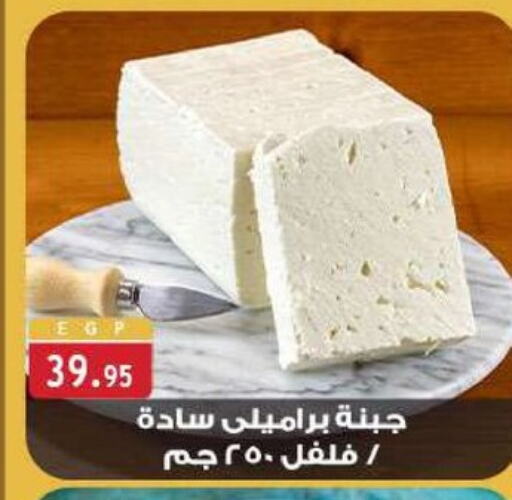 available at الرايه  ماركت in Egypt - القاهرة