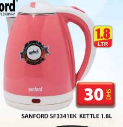 SANFORD Kettle available at Grand Hyper Market in UAE - Dubai