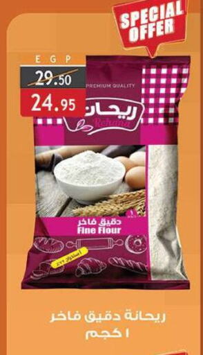 available at Al Rayah Market   in Egypt - Cairo