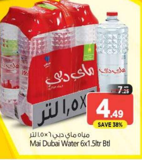 ماي دبي available at بيج مارت in الإمارات العربية المتحدة , الامارات - أبو ظبي