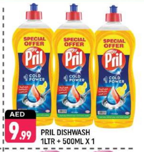 PRIL available at Shaklan  in UAE - Dubai