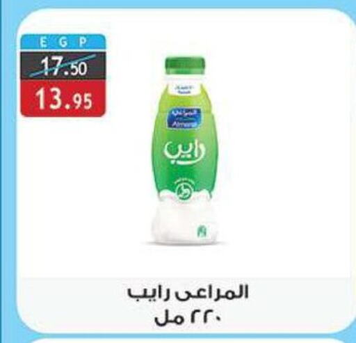 ALMARAI available at Al Rayah Market   in Egypt - Cairo