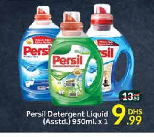 PERSIL Detergent available at Mango Hypermarket LLC in UAE - Dubai