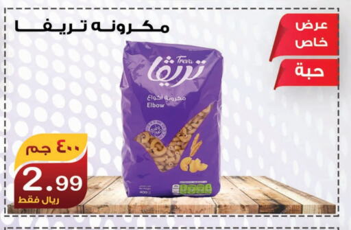 Pasta available at Smart Shopper in KSA, Saudi Arabia, Saudi - Jazan