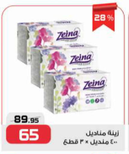 available at زهران ماركت in Egypt - القاهرة