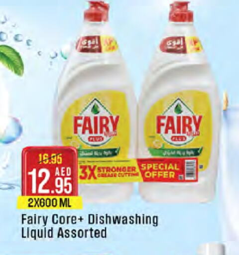 FAIRY available at West Zone Supermarket in UAE - Abu Dhabi