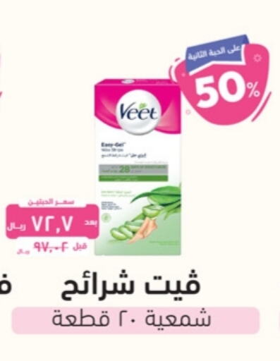 available at صيدلية المتحدة in مملكة العربية السعودية, السعودية, سعودية - الرياض