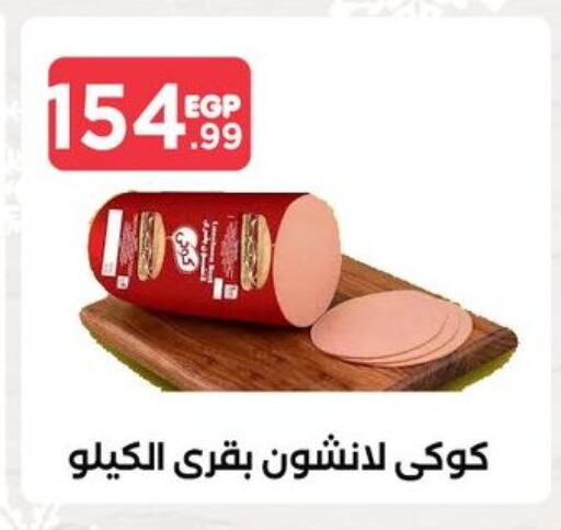 available at MartVille in Egypt - Cairo