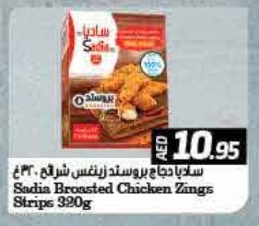 SADIA Chicken Strips available at Mango Hypermarket LLC in UAE - Dubai