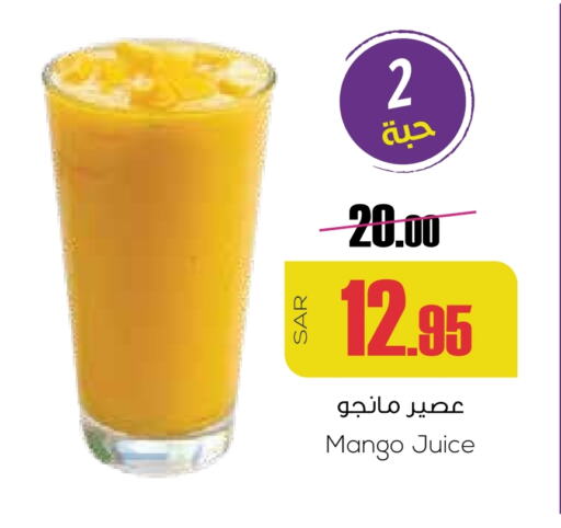 Mango available at Sapt in KSA, Saudi Arabia, Saudi - Buraidah