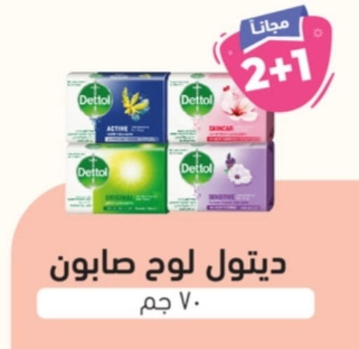 available at United Pharmacies in KSA, Saudi Arabia, Saudi - Mecca