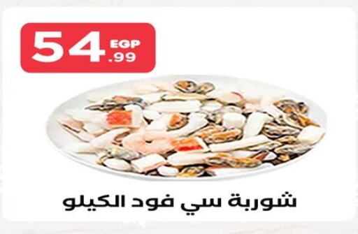 available at المحلاوي ستورز in Egypt - القاهرة