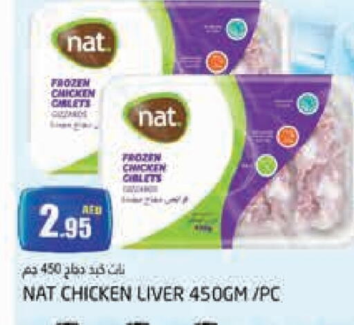 NAT Chicken Liver available at PASONS GROUP in UAE - Dubai