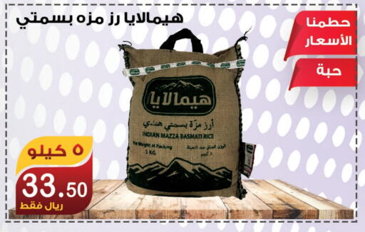 أرز سيلا / مازا available at المتسوق الذكى in مملكة العربية السعودية, السعودية, سعودية - خميس مشيط