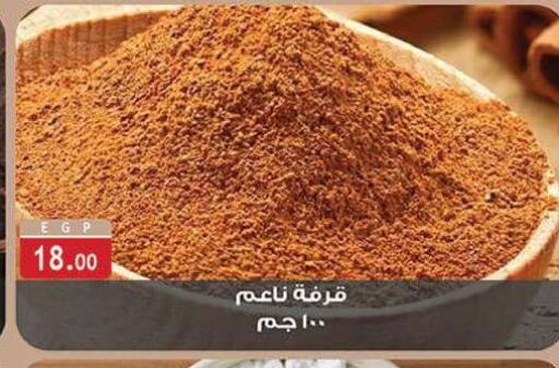 available at الرايه  ماركت in Egypt - القاهرة