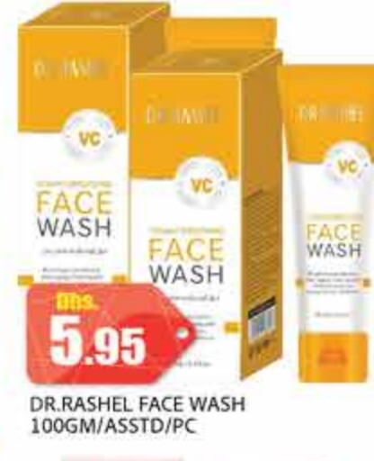 Face Wash available at PASONS GROUP in UAE - Dubai