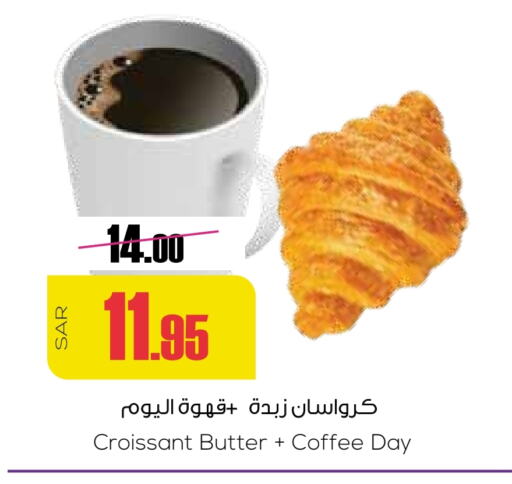 Coffee available at Sapt in KSA, Saudi Arabia, Saudi - Buraidah