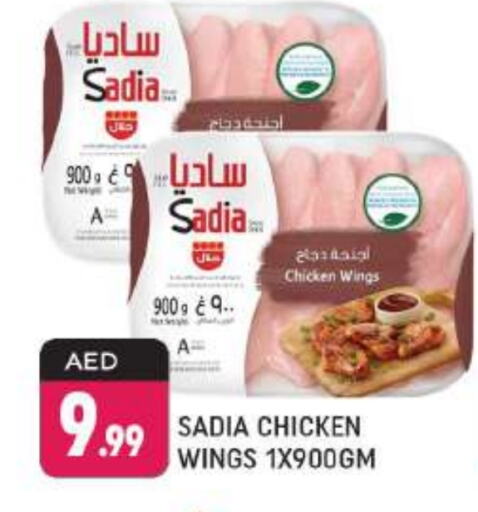 SADIA available at Shaklan  in UAE - Dubai