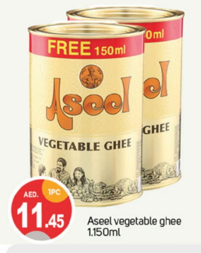 ASEEL Vegetable Ghee available at TALAL MARKET in UAE - Dubai