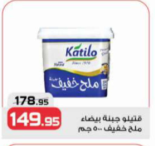 KATILO available at  Zahran Market in Egypt - Cairo