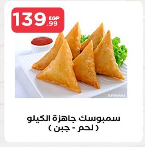 available at MartVille in Egypt - Cairo