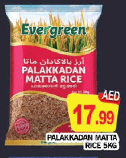 Matta Rice available at AL MADINA (Dubai) in UAE - Dubai