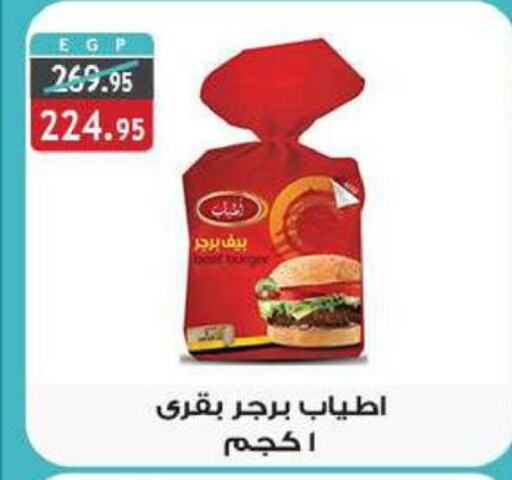 available at الرايه  ماركت in Egypt - القاهرة