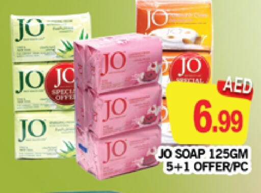 JO available at AL MADINA (Dubai) in UAE - Dubai