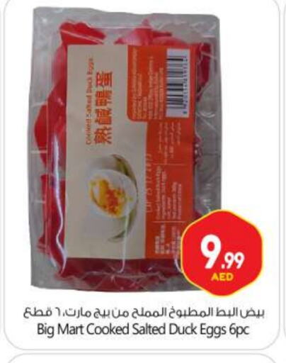 available at BIGmart in UAE - Abu Dhabi