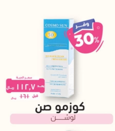 available at صيدلية المتحدة in مملكة العربية السعودية, السعودية, سعودية - عرعر