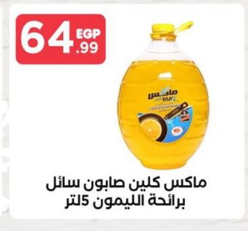 available at المحلاوي ستورز in Egypt - القاهرة