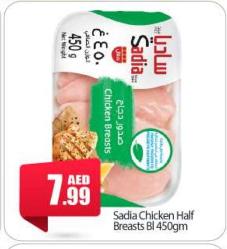 SADIA Chicken Breast available at BIGmart in UAE - Abu Dhabi