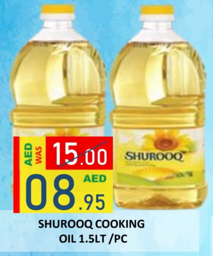 Cooking Oil available at ROYAL GULF HYPERMARKET LLC in UAE - Abu Dhabi