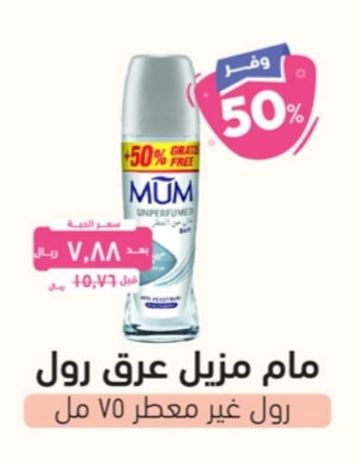 available at United Pharmacies in KSA, Saudi Arabia, Saudi - Jubail