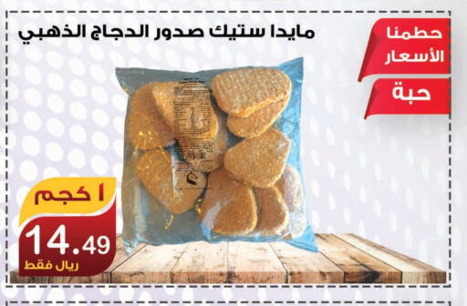 available at Smart Shopper in KSA, Saudi Arabia, Saudi - Khamis Mushait