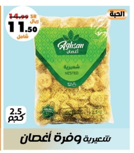 available at أسواق الرشيد in مملكة العربية السعودية, السعودية, سعودية - الرياض