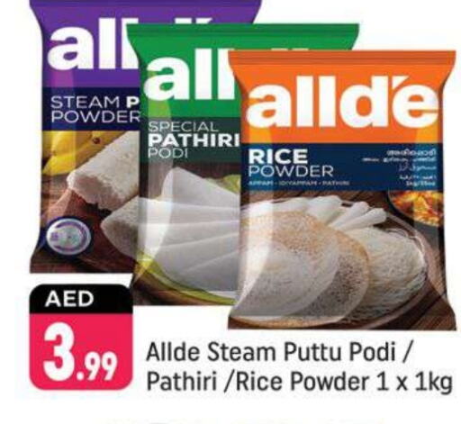 Rice Powder available at Shaklan  in UAE - Dubai