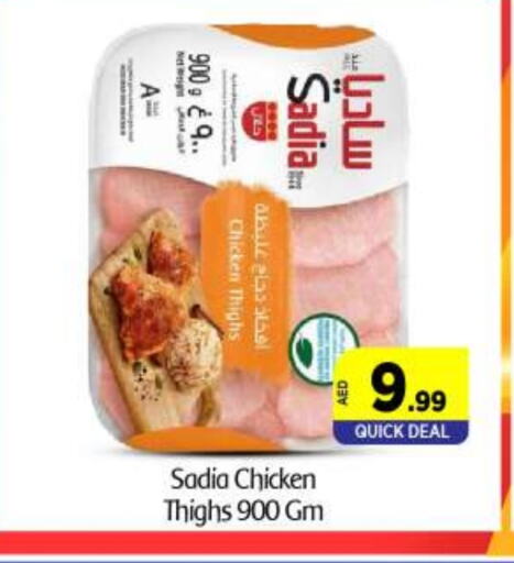 SADIA Chicken Thigh available at BIGmart in UAE - Abu Dhabi