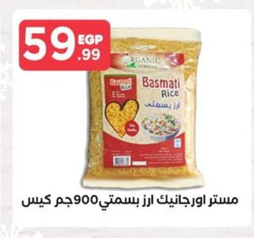 Basmati / Biryani Rice available at MartVille in Egypt - Cairo